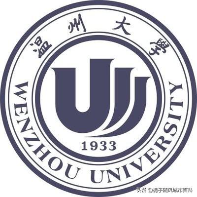 温州有什么大学，温州大学城有几所大学