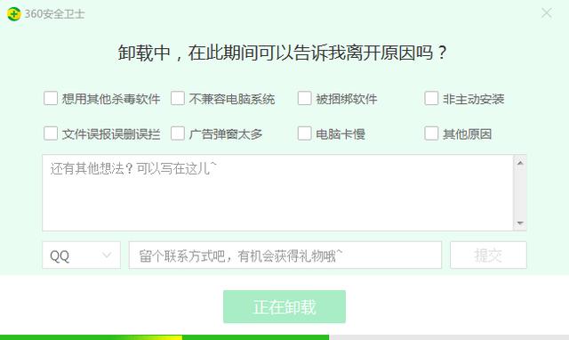 怎样彻底卸载360安全卫士，卸载360安全卫士需要几步