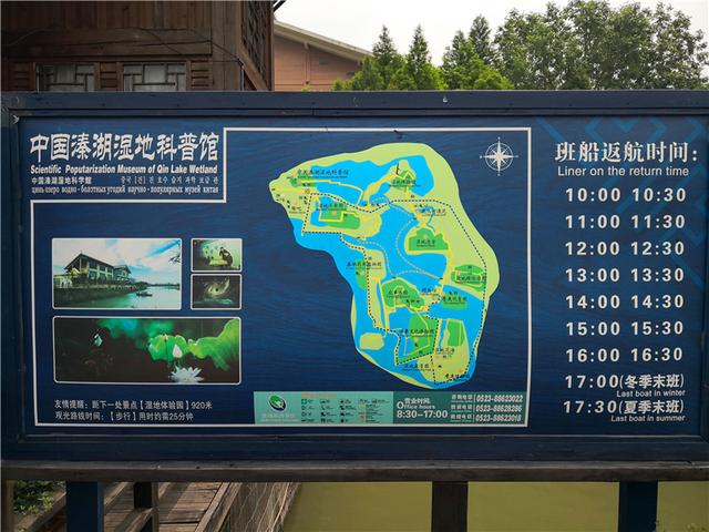 泰州溱湖湿地公园，江苏溱湖国家湿地公园（泰州溱湖国家湿地公园）
