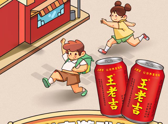 王老吉凉茶配方，王老吉凉茶是什么配制的