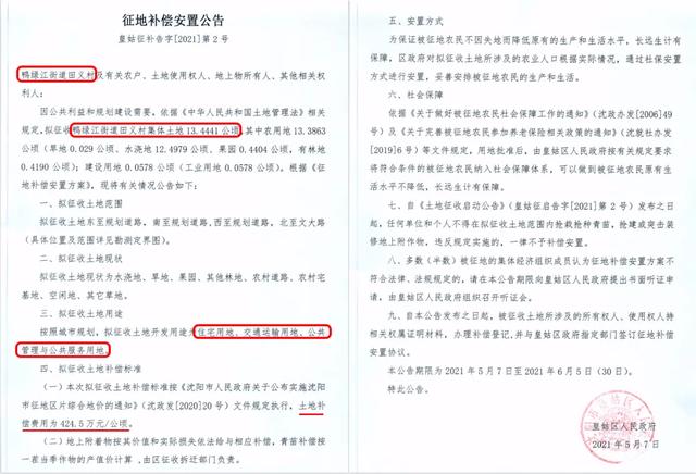 官方宣布沈阳新北站选址了吗，沈阳新北站筹措开建
