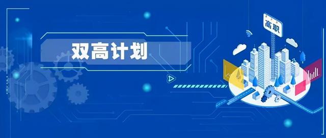 山东省专科学校排名，山东好的专科学校排名一览