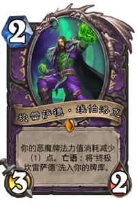 炉石传说新版本奥术之尘，1600奥术之尘到手