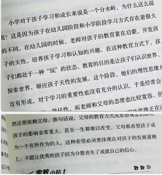 中小学生日常行为规范，中小学生日常行为规范不骂人（小学生上学不带书）