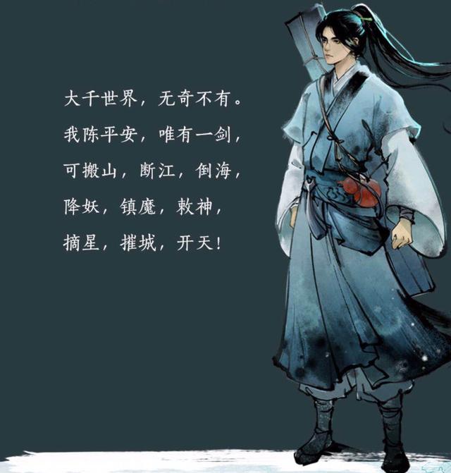 剑来什么时候完结，剑来最后什么时候完结（疑是剑来大结局泄露）