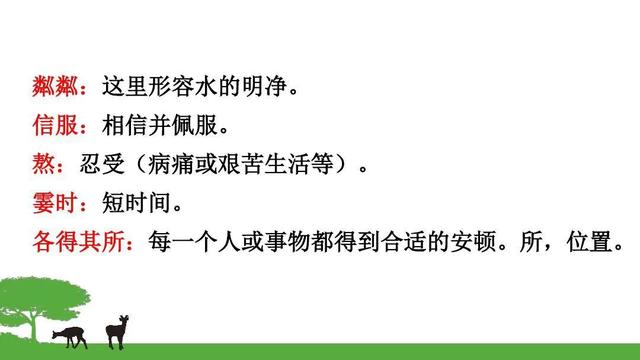 七年级上册语文第6课散步预习，七年级语文上册第六课散步课文笔记