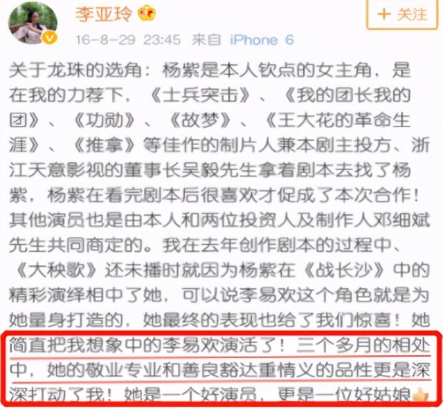 杨紫那英事件始末，那英杨紫被曝不和后首回应