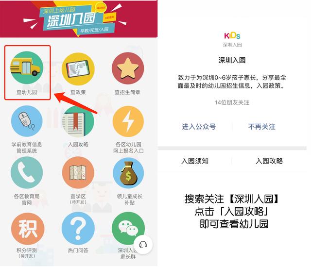 正宗的蒙氏幼儿园是如何上课的，深圳6所正宗蒙氏幼儿园盘点