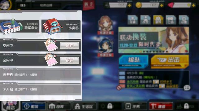 碧蓝航线怎么玩，碧蓝航线萌新开荒攻略（《碧蓝航线》这款手游怎么样）