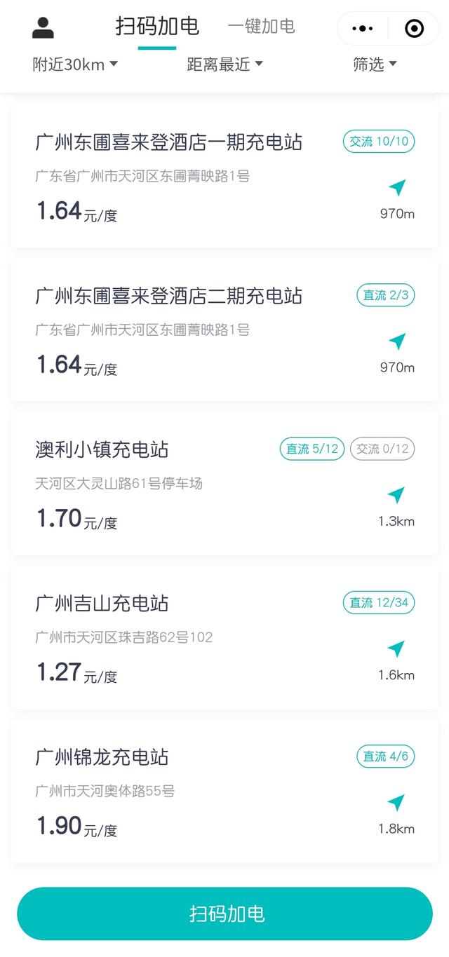 蔚来免费换电体验，蔚来只是替行业先行了一步