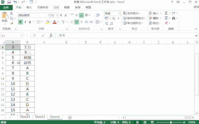 excel表格常用技巧大全，excel必学的100个常用技巧（3小时整理了20个Excel小技巧）