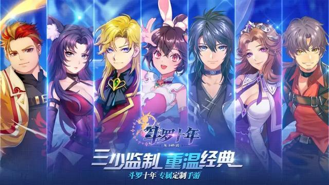 斗罗大陆唐家三少，斗罗大陆唐家三少实力排名（《斗罗大陆5》剧情太离谱）