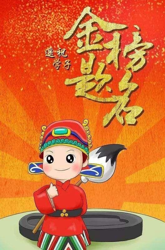 人生有四种喜事，人生四大喜事你粘上哪件