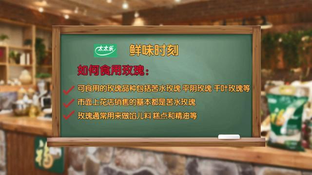 玫瑰花酱的做法，掌握这3个小技巧（玫瑰花酱是如何制作的）