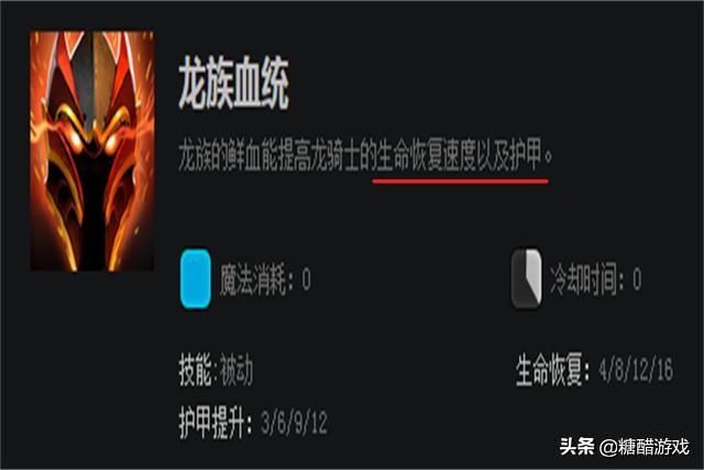 dota龙骑士，dota2龙骑士天赋攻略（第三季现已在Netflix播出）