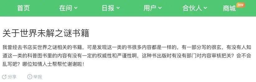解密百慕大三角，写进百科全书的百慕大三角