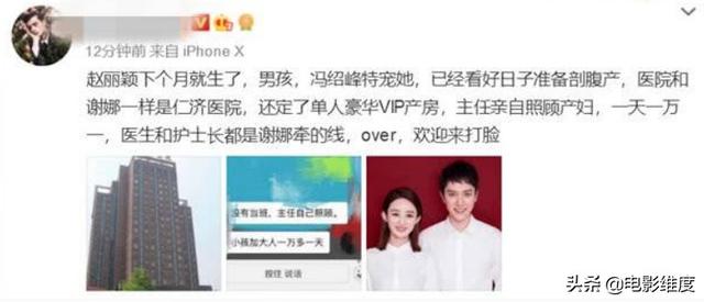 赵丽颖方否认怀孕，赵丽颖宣布生子（赵丽颖预产期时间怀的是男是女）