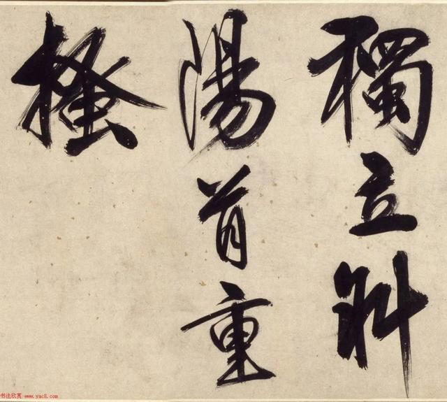 王阳明行书的书法作品，王阳明49岁行书铜陵观铁船歌