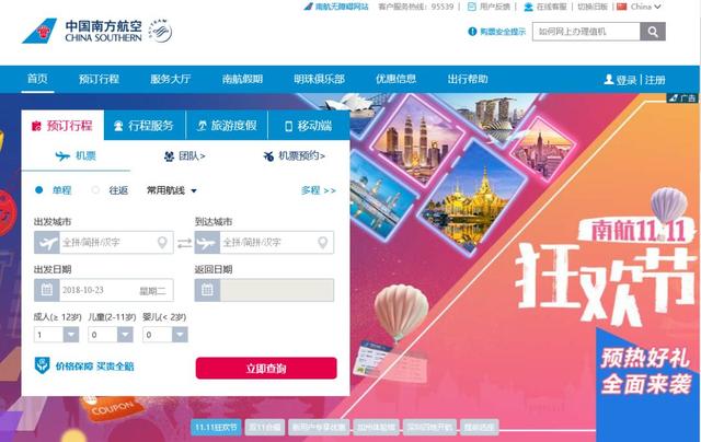 买机票怎么买便宜，机票如何购买便宜的（机票也有潜规则）