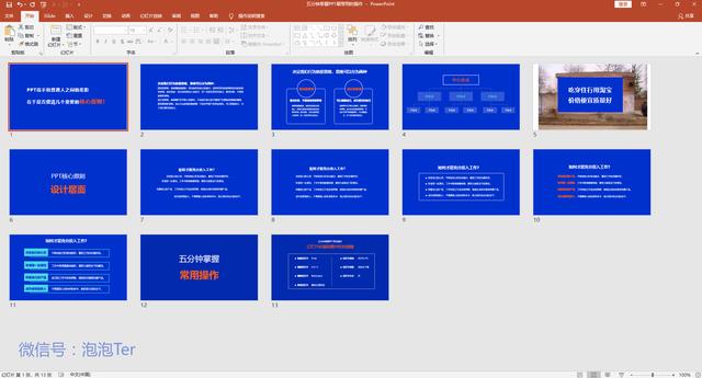 ppt基础操作大全，近400页PPT直观学习