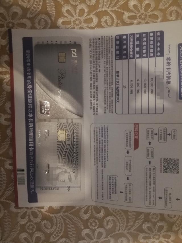 浦发ae白金卡，浦发ae白金卡权益如何