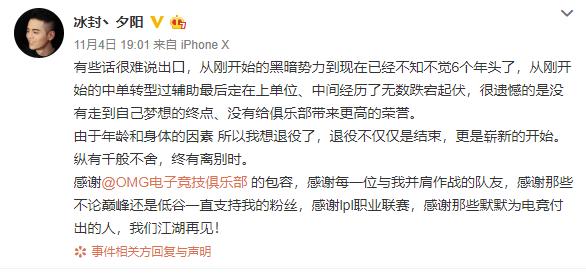 uzi退役，omg uzi退役