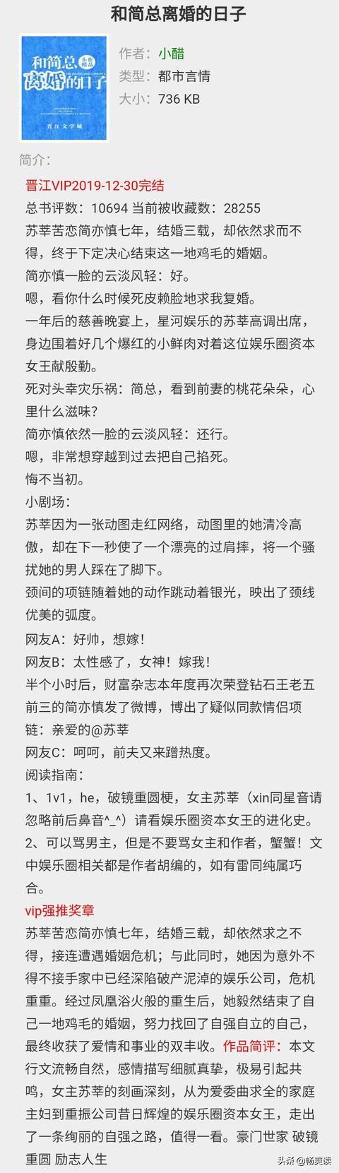 晋江文学城作者专栏公告，晋江文学城著名作者