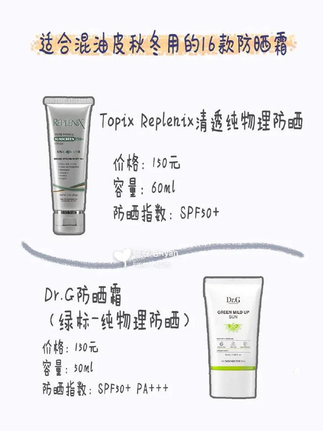适合干皮的防晒霜排行，干皮/油皮/敏感肌都可用