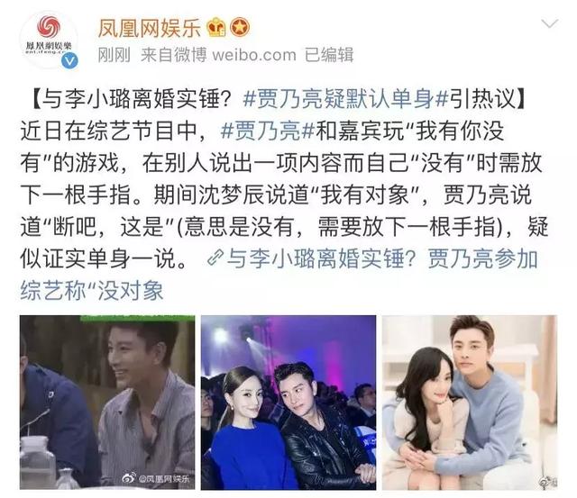 李小璐与贾乃亮，李小璐和贾乃亮感情现在怎么样了（再看李小璐、贾乃亮各自境遇）