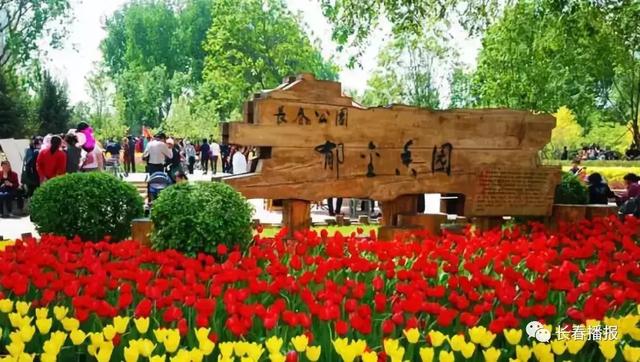 长春市都有哪些公园可以玩，长春市这些文化主题公园你都去过吗