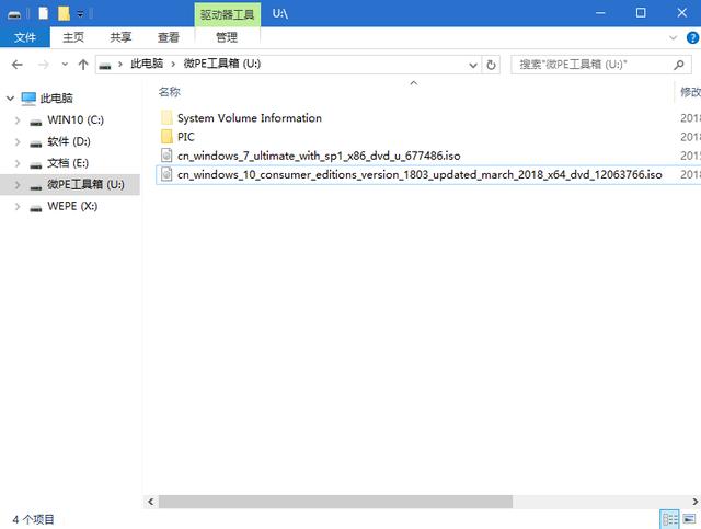 winpe安装win10，如何进winpe安装win10