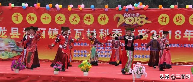 苗族芦笙踩堂舞介绍，贵州：苗寨芦笙踩堂庆佳节