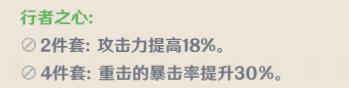 原神新手入门攻略行秋，平民向角色养成心得