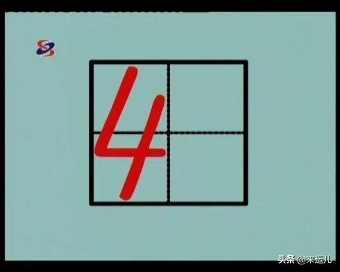 田字格本写数字的格式，田字格数字书写方法