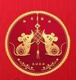 大年初一金鼠送福，金鼠送福年味浓