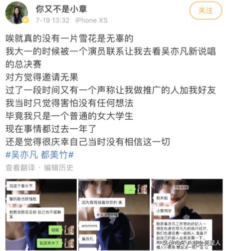 吴亦凡回溯，吴亦凡走向深渊的人生