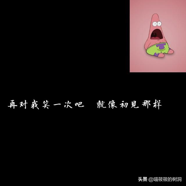 派大星经典语录，派大星十大经典语录（海绵宝宝经典语录：派大星）