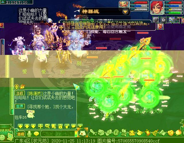 梦幻慈航渡鬼怎么打，神器任务合昆仑启镜心