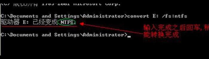 ntfs转fat32，ntfs转fat32的方法