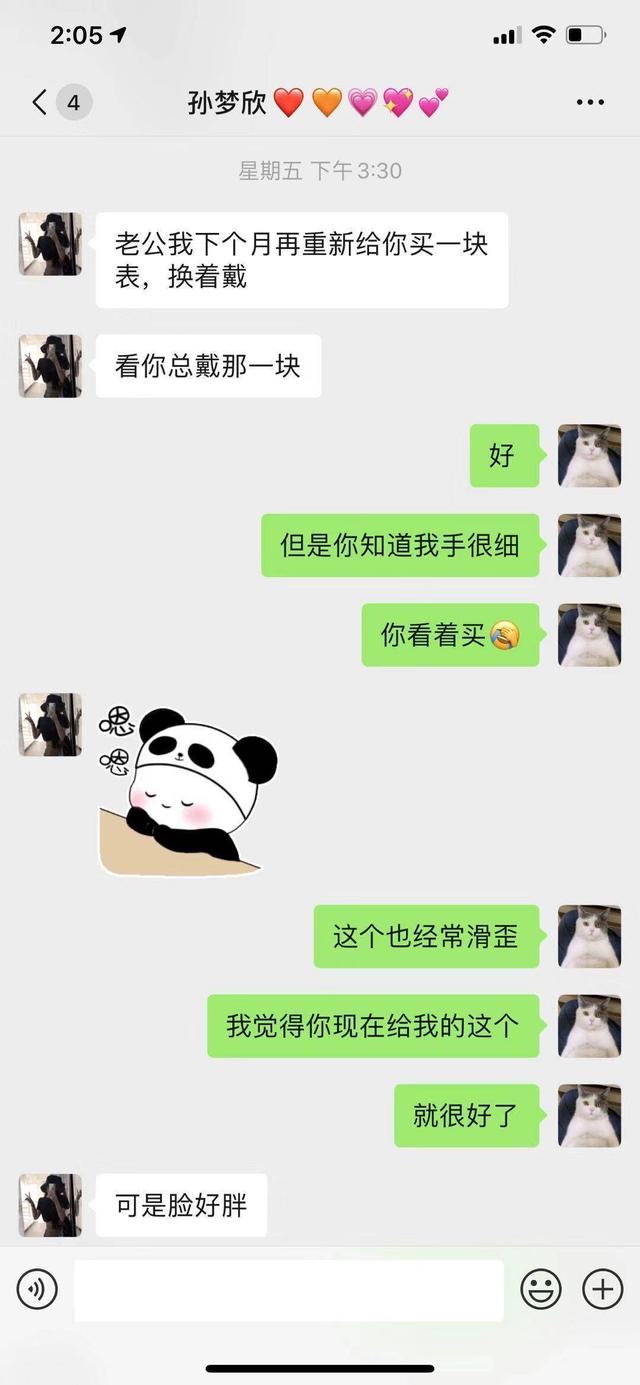 虎牙妹谈过几个对象，虎牙大主播网恋