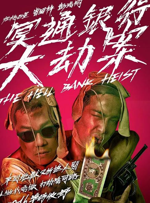 少年的你票房破7，曾国祥电影少年的你票房（《少年的你》5天收7亿票房）