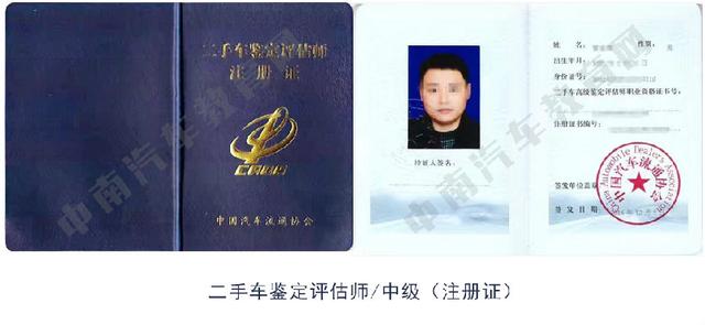评估师资格证报考条件，二手车评估师报考条件和费用（二手车评估师证的报考条件是什么）