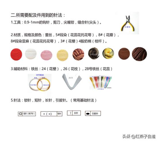 钩针编织小花朵，钩针编织花朵简单易学（新手半个小时就可以钩出来送给自己）