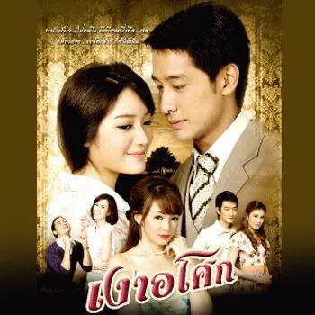 安徽电视台泰剧，安徽卫视最近播的泰剧（那些年安徽卫视播过的泰剧）