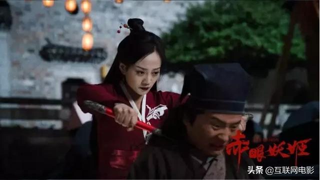 赤眼妖姬影评，赤眼妖姬团队努力打造一部