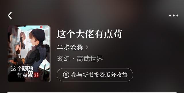 卿本黑萌之妖妃来袭，小说诸神之战东方神vs西方神