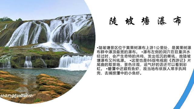 黄果树瀑布旅游攻略，黄果树瀑布自由行攻略分享（黄果树瀑布旅游攻略）