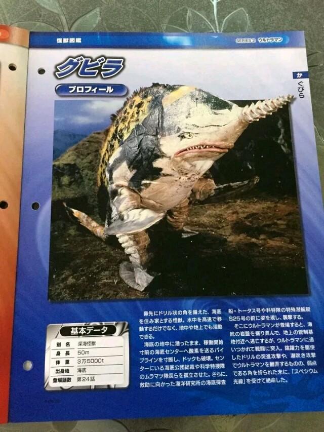 初代奥特曼第24次战斗