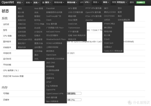 软路由器openwrt安装教程，VMware安装openWRT软路由系统的步骤