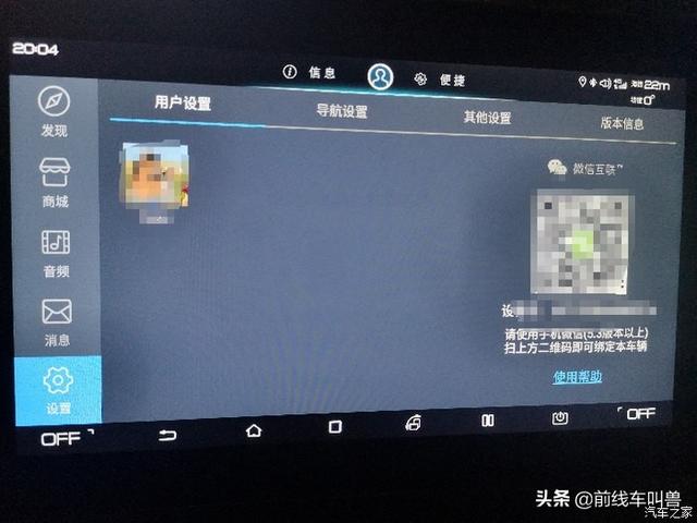 比亚迪自带的高德地图怎么更新，DM-i刷机升级Dlink